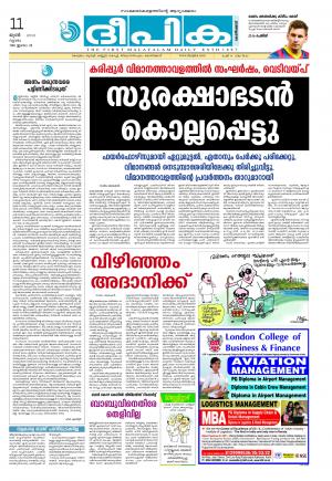 deepika 11 june 2015