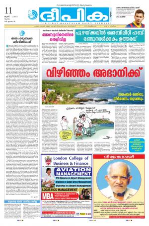 deepika 11 june 2015