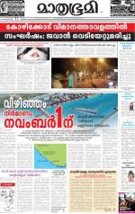 Kozhikode (includes Wayanad)