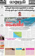 Alappuzha