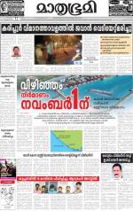 Kottayam (includes Pathanamthitta & Idukki)