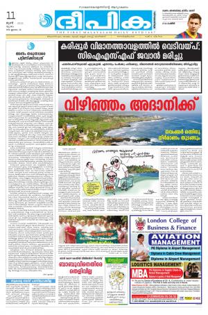 deepika 11 june 2015