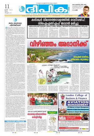 deepika 11 june 2015