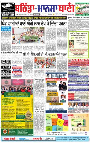 Bhantinda - Mansa Bani