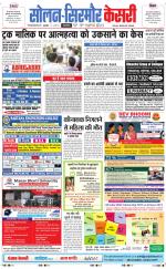 Solan sirmour  kesari