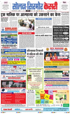  Solan sirmour kesari