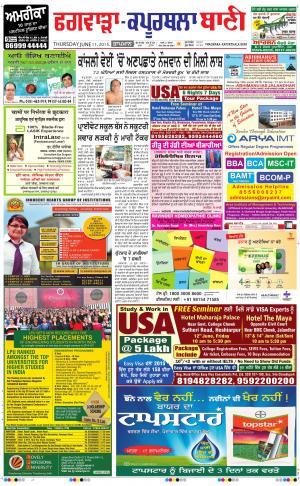 Kapurthala- Phagwara Bani