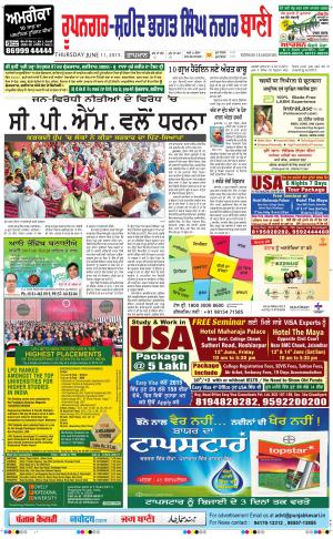 Roopnagar- Shaheed Bhagat Singh Nagar Bani