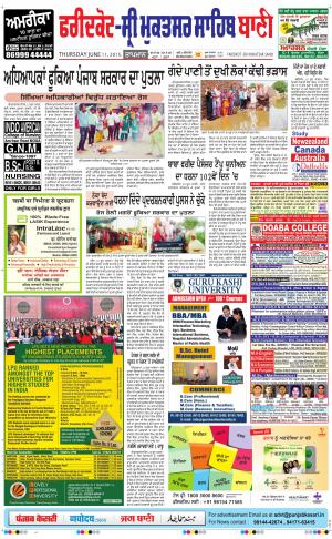 Faridkot - Sri Muktsar Sahib Bani