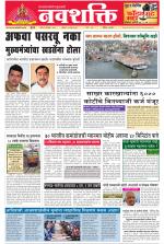Navshakti Epaper