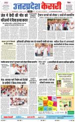 Uttar Pradesh kesari