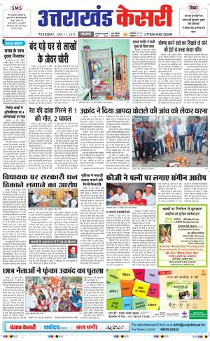  UTTRAKHANDKESARI