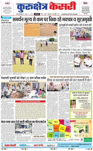  punjab kesari / haryana kurukshetra kesari