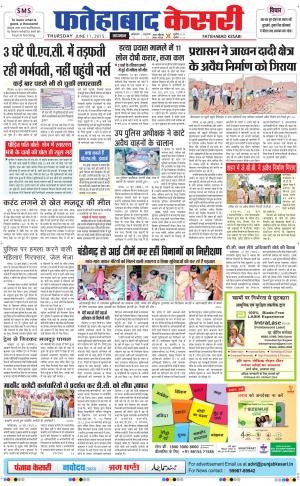  fatehabad kesari