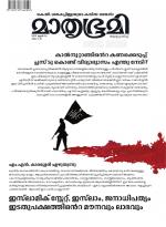 Mathrubhumi Weekly