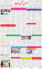 The Daily Hindsamachar Jammu