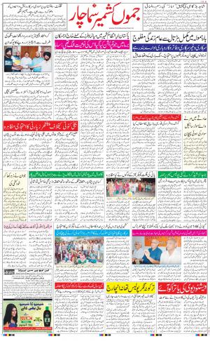 jammu urdu