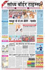 Sandhya Border Times, Sri Ganganagar