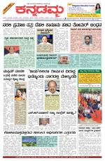 Kannadamma Daily Hubli