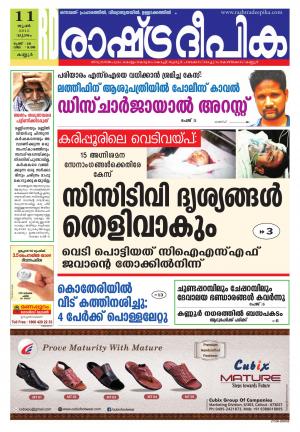 Rashtradeepika Kannur 11-06-2015