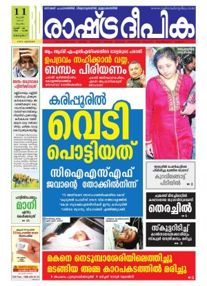 Rashtradeepika Kottayam 11-06-2015