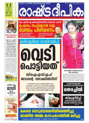 Rashtradeepika Alappuzha 11-06-2015