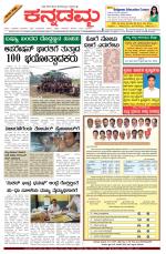 Kannadamma Daily Hubli