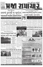 Praja Samachar