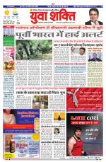 युवाशक्ति