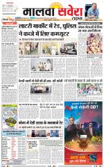 Malwa Savera - Old