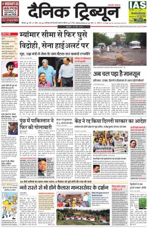 DT_12_June_2015_Rohtak