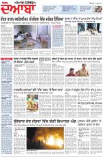 Punjabi Tribune (Doaba)