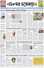 Punjabi Tribune (Delhi Edition)