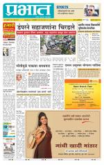 अहमदनगर आवृत्ती