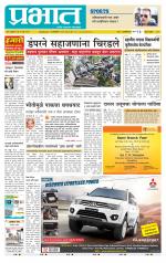 पुणे जिल्हा आवृत्ती