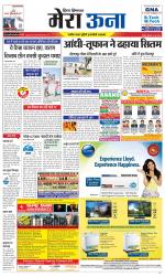 Divya Himachal Dharamsala +Mera Una +Aastha