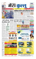 Divya Himachal Dharamsala+Mera Kullu +Aastha