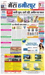 Divya Himachal Dharamsala+Mera Hamirpur +Aastha