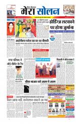 Divya Himachal Shimla+Mera Solan +Aastha