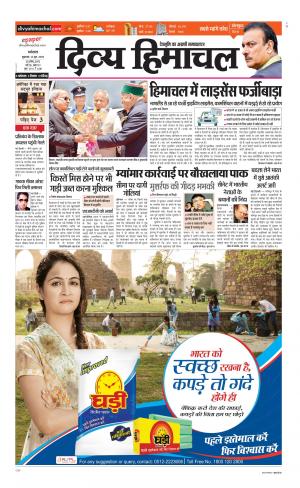 Divya Himachal Dharamsala