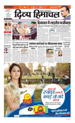 Divya Himachal Chandigarh