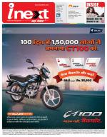 Prayagraj Hindi ePaper, Allahabad Hindi Newspaper - InextLive