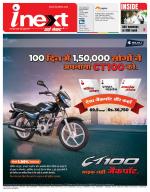 Jamshedpur Hindi ePaper, Jamshedpur Hindi Newspaper - InextLive