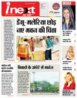 Indore Hindi ePaper, Indore Hindi Newspaper - InextLive