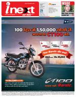 Kanpur Hindi ePaper, Kanpur Hindi Newspaper - InextLive