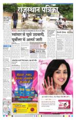 Jodhana Patrika