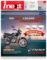 Agra Hindi ePaper, Agra Hindi Newspaper – InextLive