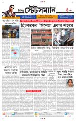 Dainik-Statesman