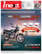 Varanasi Hindi ePaper, Varanasi Hindi Newspaper - InextLive