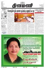 Dinamani - Dharmapuri